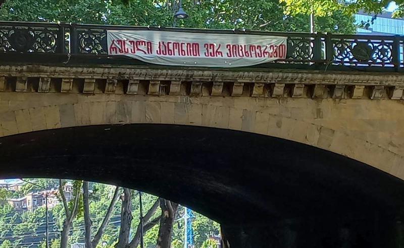 "რუსული კანონით ვერ ვიცხოვრებთ" - თბილისში ხიდებზე საპროტესტო წარწერები გადმოკიდეს