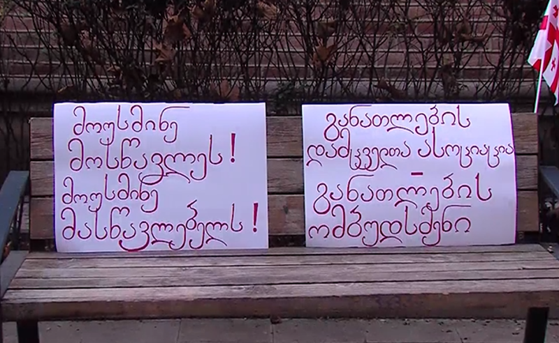 სკოლის დირექტორების შესარჩევი კონკურსი ფინალში გადის - პედაგოგები პოლიტიკური ნიშნით უსამართლობაზე ალაპარაკდნენ
