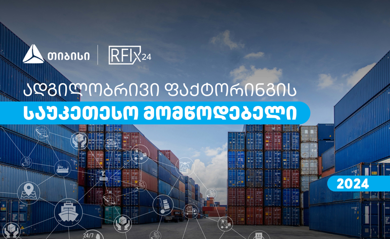 თიბისი - ადგილობრივი ფაქტორინგის საუკეთესო მომწოდებელი