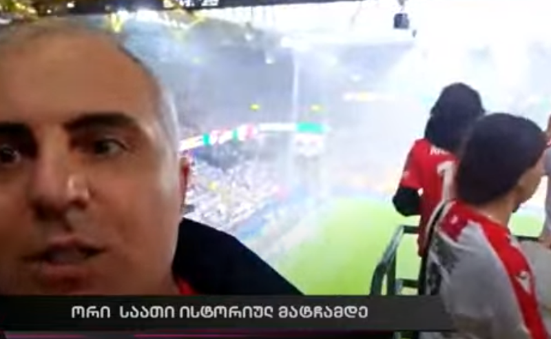 დორტმუნდის ქუჩებში შეიძლება ითქვას, რომ პატარა საქართველოა. ქართველები სტადიონზე ყველაზე ადრე მოვიდნენ - შენგელია