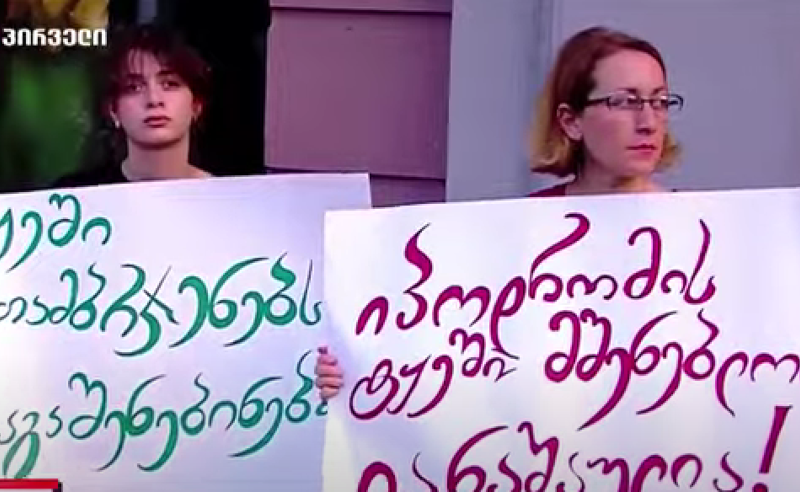 "ტყეში ცათამბჯენებს არ აგაშენებინებთ" - აქცია საკრებულოსთან 
