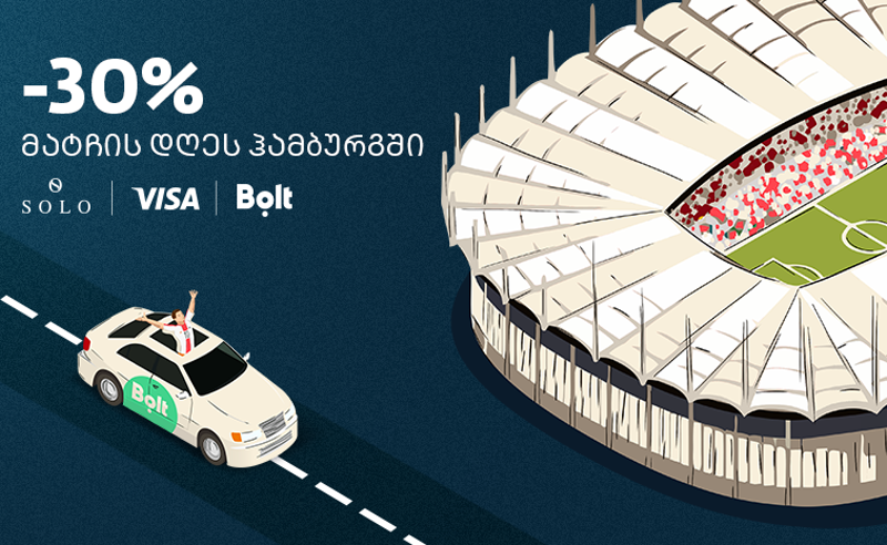 SOLO-ს,Visa-ს და Bolt-ის შეთავაზება ქართველ გულშემატკივრებს UEFA EURO 2024-ის ფარგლებში