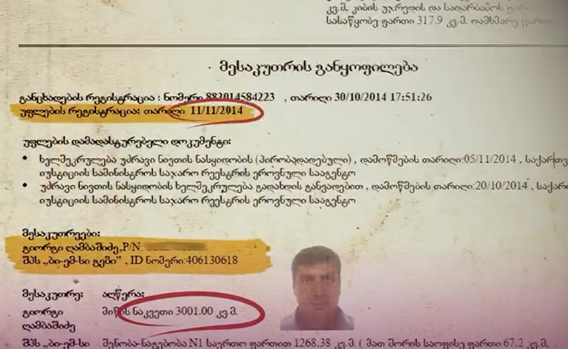 ფულიანები სპეცსამსახურებიდან - აღმოჩენილია სუს-ის მაღალჩინოსნის დიდძალი ქონება (ჟურნალისტური გამოძიება)