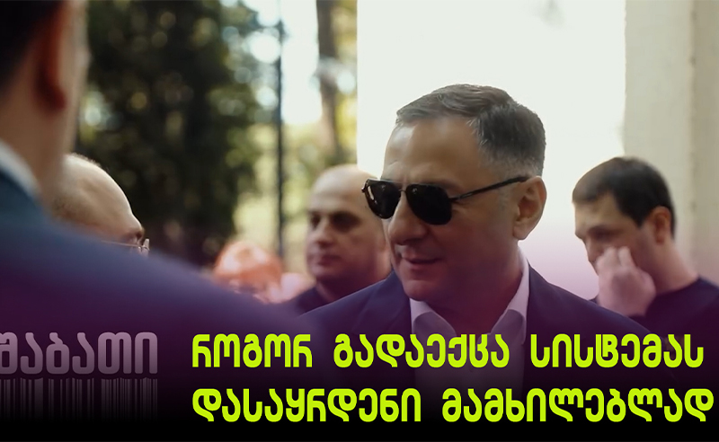 წყარო: პოლიციელი, რომელსაც იარაღის ჩადება ჰქონდა დავალებული, ამერიკაში გაიქცა, თან მტკიცებულებები წაიღო