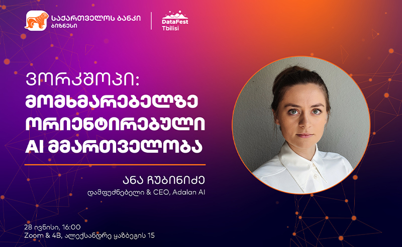 საქართველოს ბანკის მხარდაჭერით, DataFest Tbilisi ვორკშოპს გამართავს