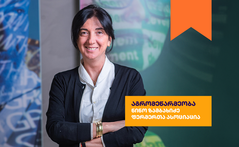 საქართველოს ბანკის ბიზნესკურსს აგრომეწარმეობის კურსი დაემატა