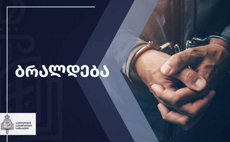 დაცვის პოლიციელმა მოქალაქეს მანქანა დაუზიანა და სცემა - ინსპექტორს ბრალდება წარედგინა