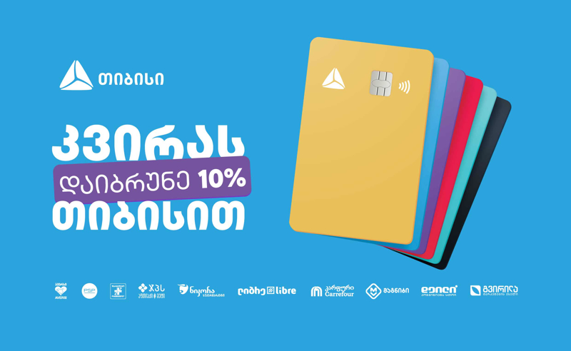 გადაიხადე კვირას თიბისით და დაიბრუნე 10% მომენტალურად