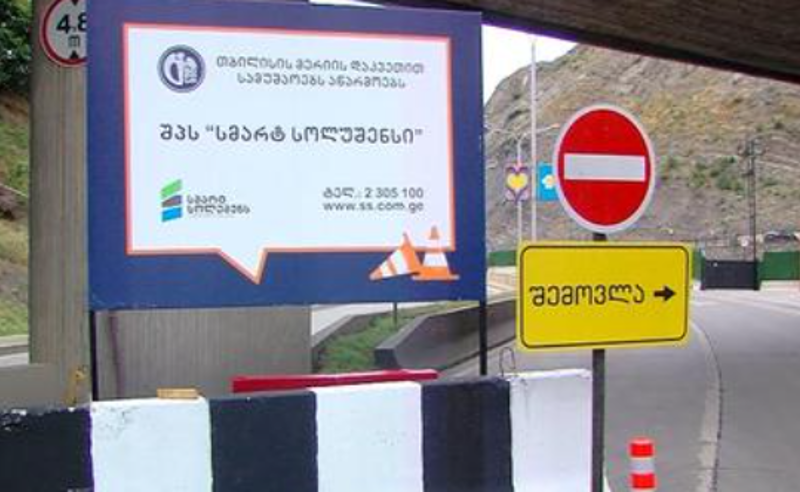 ვის ჩააბარეს ახალი გზის რეაბილიტაცია