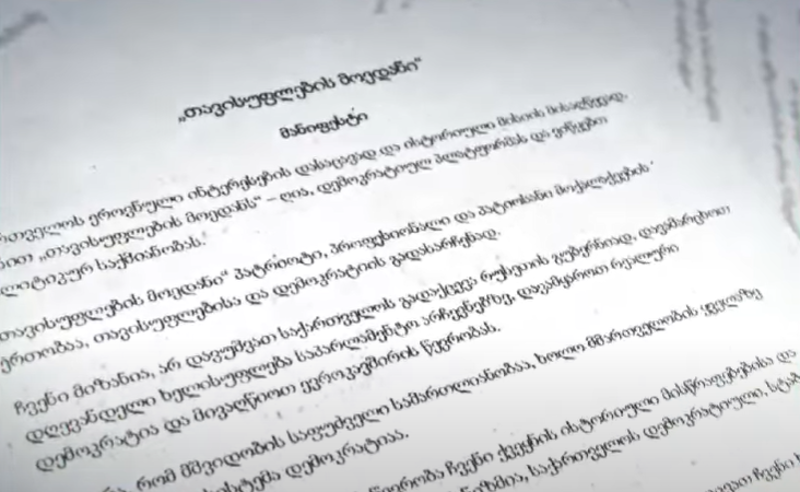 "თავისუფლების მოედანი" - რუსული კანონის მოწინააღმდეგეებმა ახალი მოძრაობა დააფუძნეს