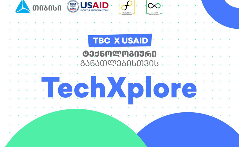 თიბისის TechXplore ღონისძიება