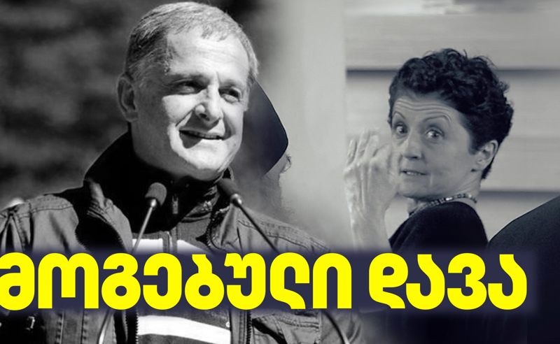 სოსო ჯაჭვლიანმა წულუკიანს ღირსების სასამართლო სიკვდილის შემდეგ მოუგო