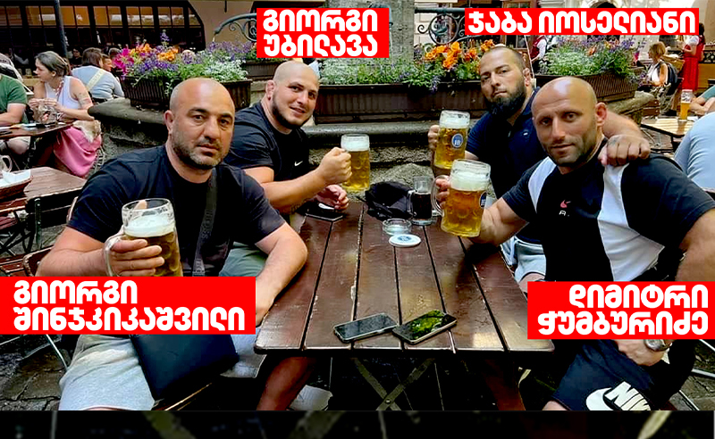 სად არის შინჯიკაშვილი და ვინ გაიყოლა? - ექსკლუზიური დეტალები