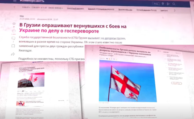უკრაინაში მებრძოლების და ვეტერანი მეომრების სუს-ში დაბარება - რუსული მედია სტატიებით აჭრელდა