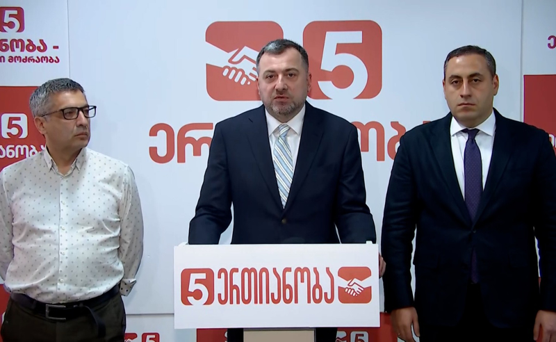 გია ჯაფარიძე: 26 ოქტომბერს ჩვენ ერთიანობით უნდა დავამარცხოთ “ ქართული ოცნება”. მოვხსნათ ის წინაღობა, რომელიც ჩვენ გვაშორებს ევროპის კავშირს