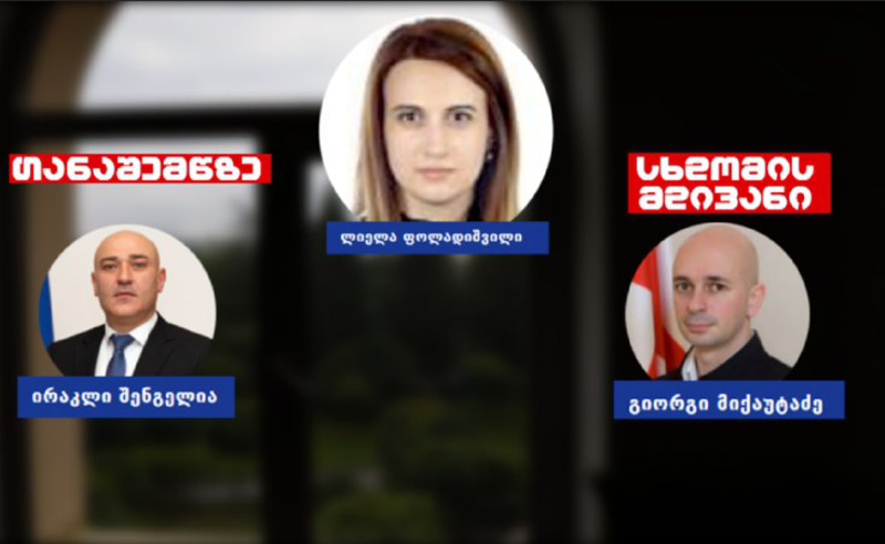 ვინ არის მოსამართლე, რომელმაც პრეზიდენტის განარგულება შეაჩერა - ექსკლუზიური დეტალები