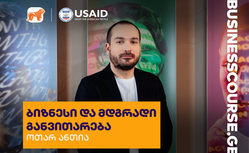 საქართველოს ბანკის პლატფორმას Businesscourse.ge მდგრადი ეკონომიკის კურსი დაემატა