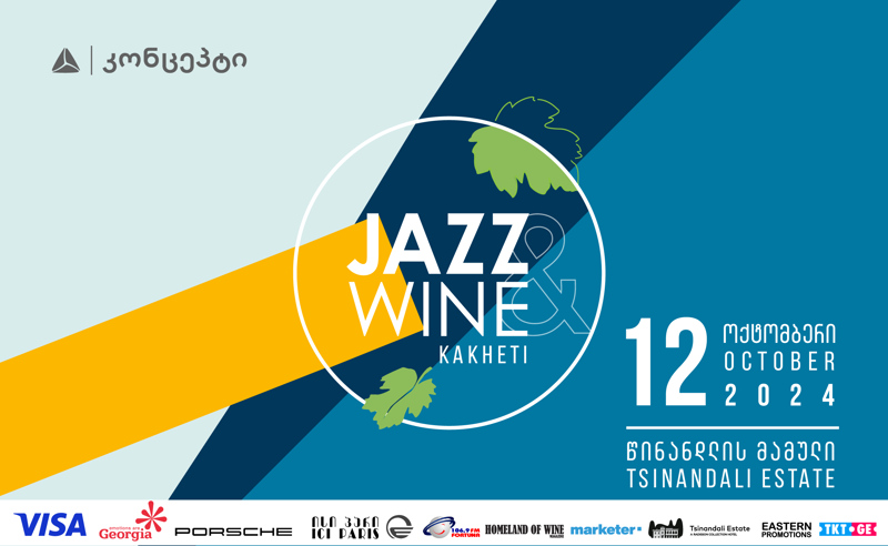 თიბისი კონცეპტის მხარდაჭერით ფესტივალი „JAZZ&amp;WINE Kakheti“ გაიმართება
