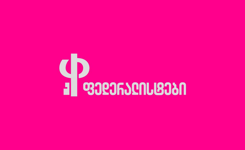 ბოკერიას და ჩერგოლეიშვილის გუნდმა ახალი პარტია წარადგინა