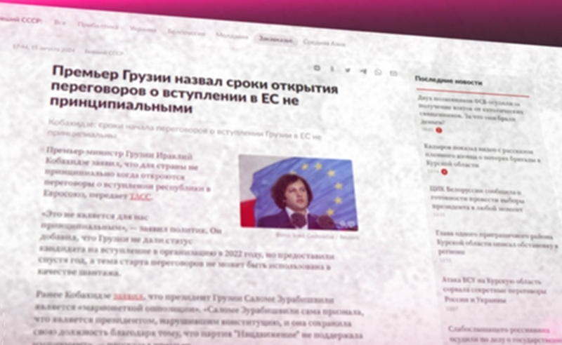საქართველოს პრემიერ-მინისტრის ციტატებით აჭრელებული რუსული მედია - რას წერენ კრემლის პროპაგანდისტები?