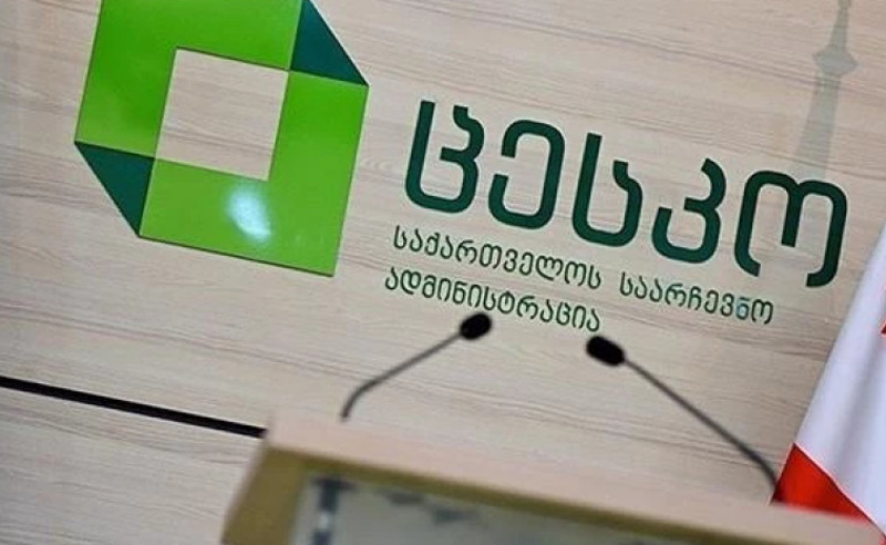 პროცესი ცესკოს წინააღმდეგ - "ძლიერი საქართველო" გადაწყვეტილების მოლოდინში