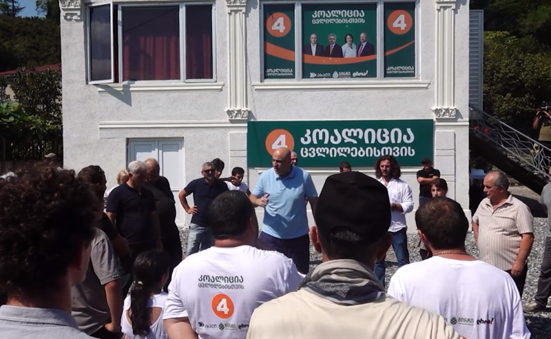 წალენჯიხაში კოალიცია "ცვლილებებისთვის ოფისი გაიხსნა