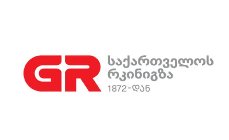 „თავისუფლების ინსტიტუტის“ მიერ გავრცელებულ სკანდალურ ინფორმაციას "საქართველოს რკინიგზა" განცხადებით პასუხობს