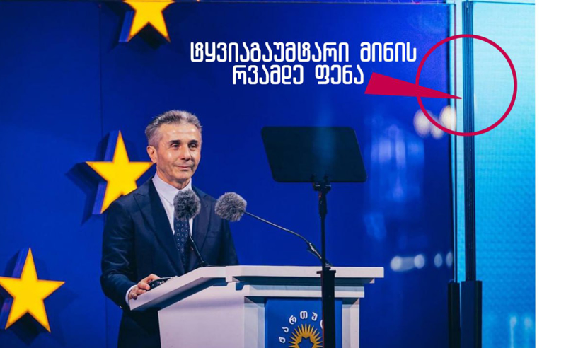 "ასე მხოლოდ პუტინი იქცევა" - უსაფრთხოების ექსპერტები ივანიშვილის "შუშის აკვარიუმში" განმარტოებაზე