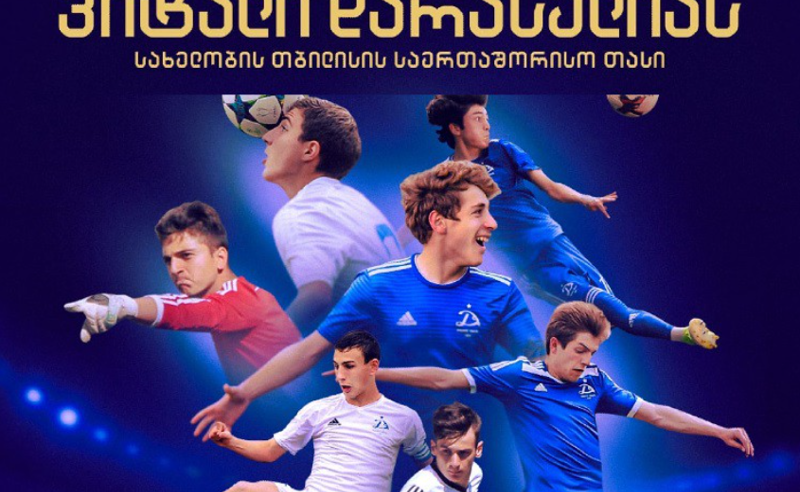 დღეს თბილისში ვიტალი დარასელიას სახელობის ტურნირი იხსნება