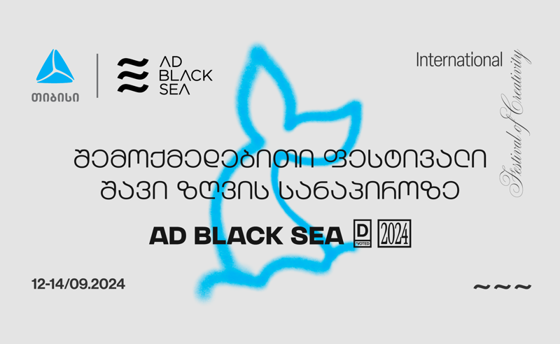 თიბისის მხარდაჭერით AD BLACK SEA 2024 გაიმართება