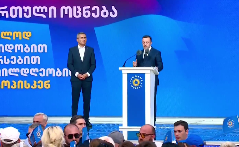 26 ოქტომბერს ან ავირჩევთ მშვიდობას, ან ავირჩევთ ომის პარტიას, რომელიც აუცილებლად მოიტანს ომს - ღარიბაშვილი 