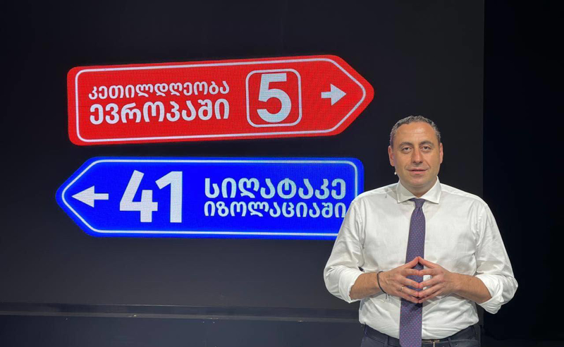 "არჩევანი ადვილია, კეთილდღეობა ევროპაში ან სიღატაკე იზოლაციაში - ვაშაძე