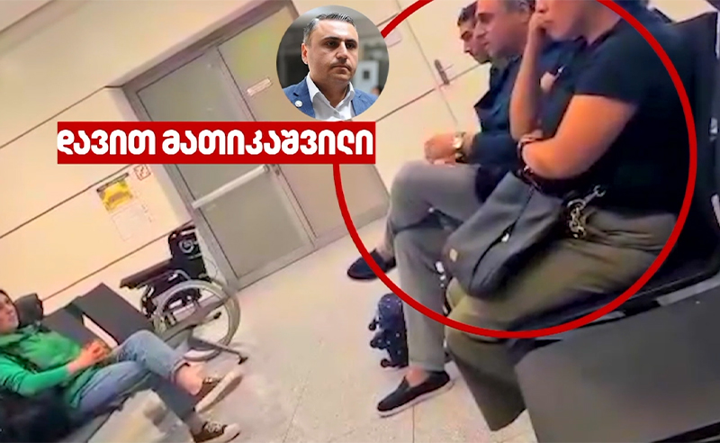 საზაფხულო არდადეგების მძიმე დასასრული - მათიკაშვილს "მონა" ეძახეს