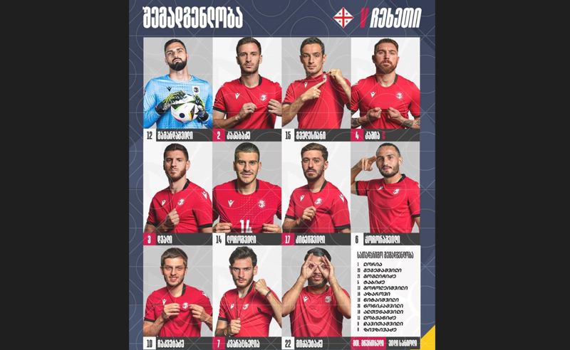 საქართველოს ეროვნული ნაკრების შემადგენლობა ცნობილია 