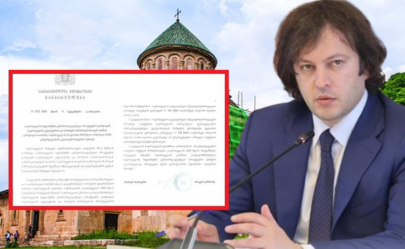 კობახიძემ საპატრიარქოს გელათის რეაბილიტაციისთვის დამატებით 4 მილიონი გამოუყო