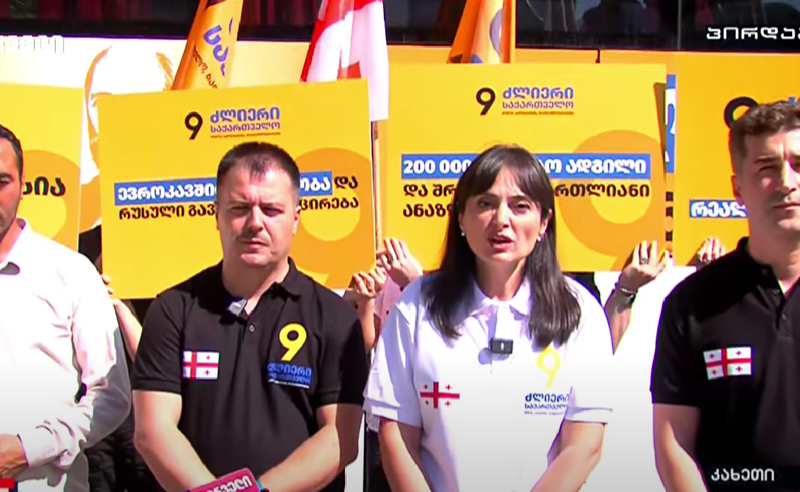 “ვაფრთხილებთ ხელისუფლებას, ვერ შეძლებენ  ისეთი არჩევნების ჩატარებას, როგორსაც პუტინი ატარებს კადიროვის ჩეჩნეთში“- “ძლიერი საქართველო“