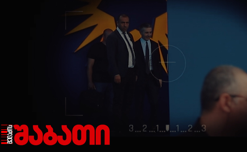 ივანიშვილის ტყვიაგაუმტარი გალია, რისი ეშინია ოლიგარქს - ექსკლუზიური კადრები