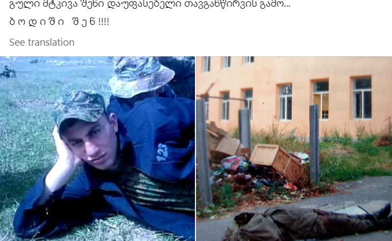 "ბოდიში დღევანდელი საქართველოსთვის" - ომში დაღუპული გმირების ოჯახები