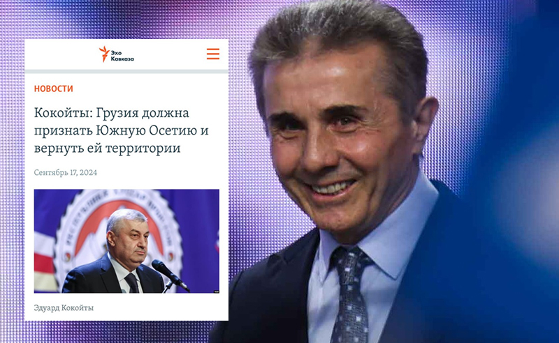 ივანიშვილის ბოდიშის შემდეგ საოკუპაციო რეჟიმი თრუსოს ხეობას და "დამოუკიდებლობას" ითხოვს