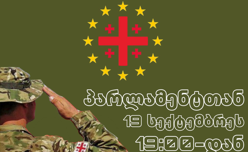 “საქართველო ბოდიშს არ მოიხდის“  - პარლამენტთან საპროტესტო აქცია გაიმართება 