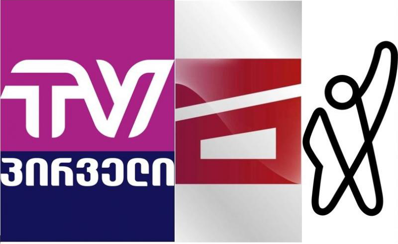 სასამართლომ "ტვ პირველი", "მთავარი არხი" და "ფორმულა" 5 ათასი ლარით დააჯარიმა