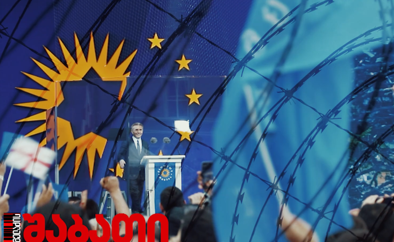 ტერორი ციხეებში არჩევნების წინ - სკანდალური ინტერვიუ ყოფილ პატიმართან