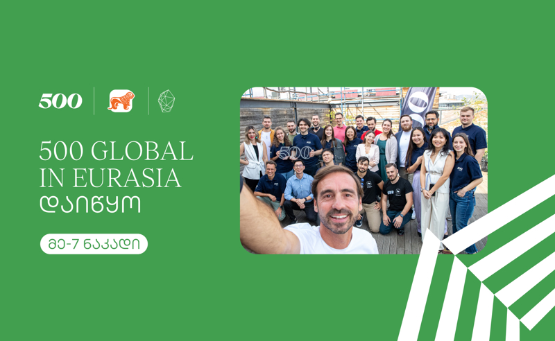 500 Global in Eurasia-ს მეშვიდე ნაკადის აქსელერაციის პროგრამა დაიწყო