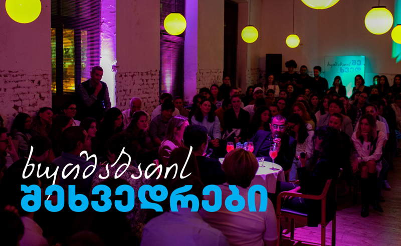 თიბისი ბიზნესის ხუთშაბათის შეხვედრაზე ბიზნესისა და ინფლუენსერების კოლაბორაციაზე ისაუბრეს 