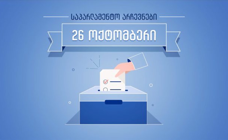 ემიგრანტები უბნების გახსნას ითხოვენ