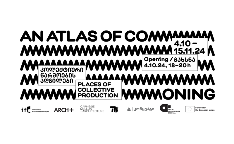 გამოფენა თიბისი კონცეპტში „An Atlas of Commoning: კოლექტიური წარმოების ადგილები“