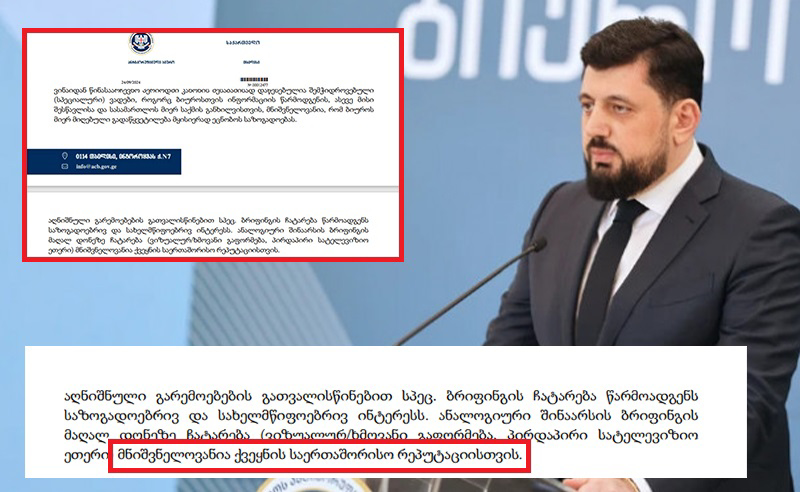 კუპრაშვილი თვლის, რომ მისი პრესკონფერენციის განათება ქვეყნის რეპუტაციასთან პირდაპირ კავშირშია 