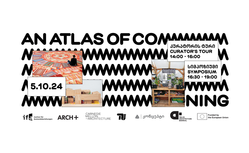 გამოფენის ტური და სიმპოზიუმი - An Atlas of Commoning: კოლექტიური წარმოების ადგილები