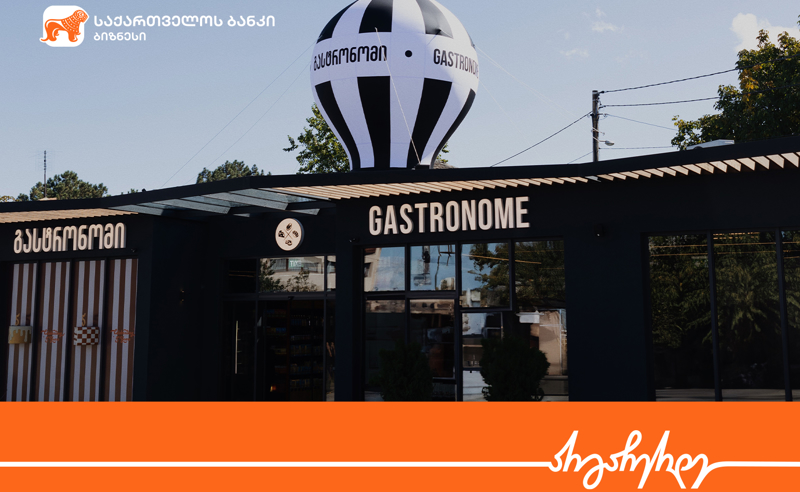 საქართველოს ბანკის მხარდაჭერით, Gastronome-ის მეშვიდე ფილიალი წყნეთში გაიხსნა