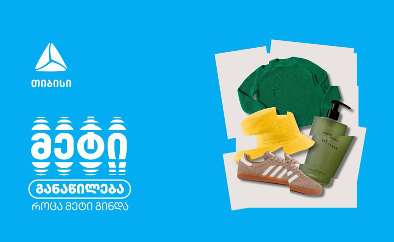 მეტი განაწილება თიბისისგან